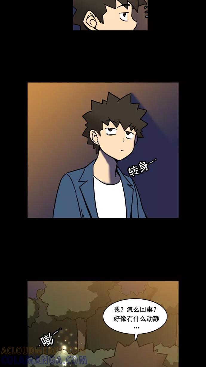 《恋爱细胞》第36话 第3页