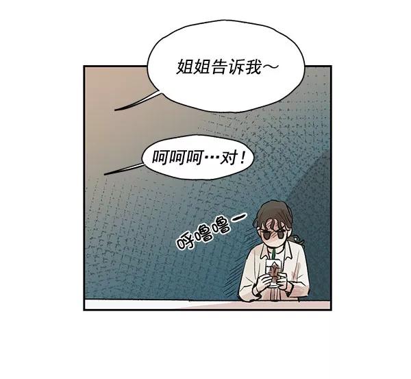 《愿与你共度余生》第41话 第35页