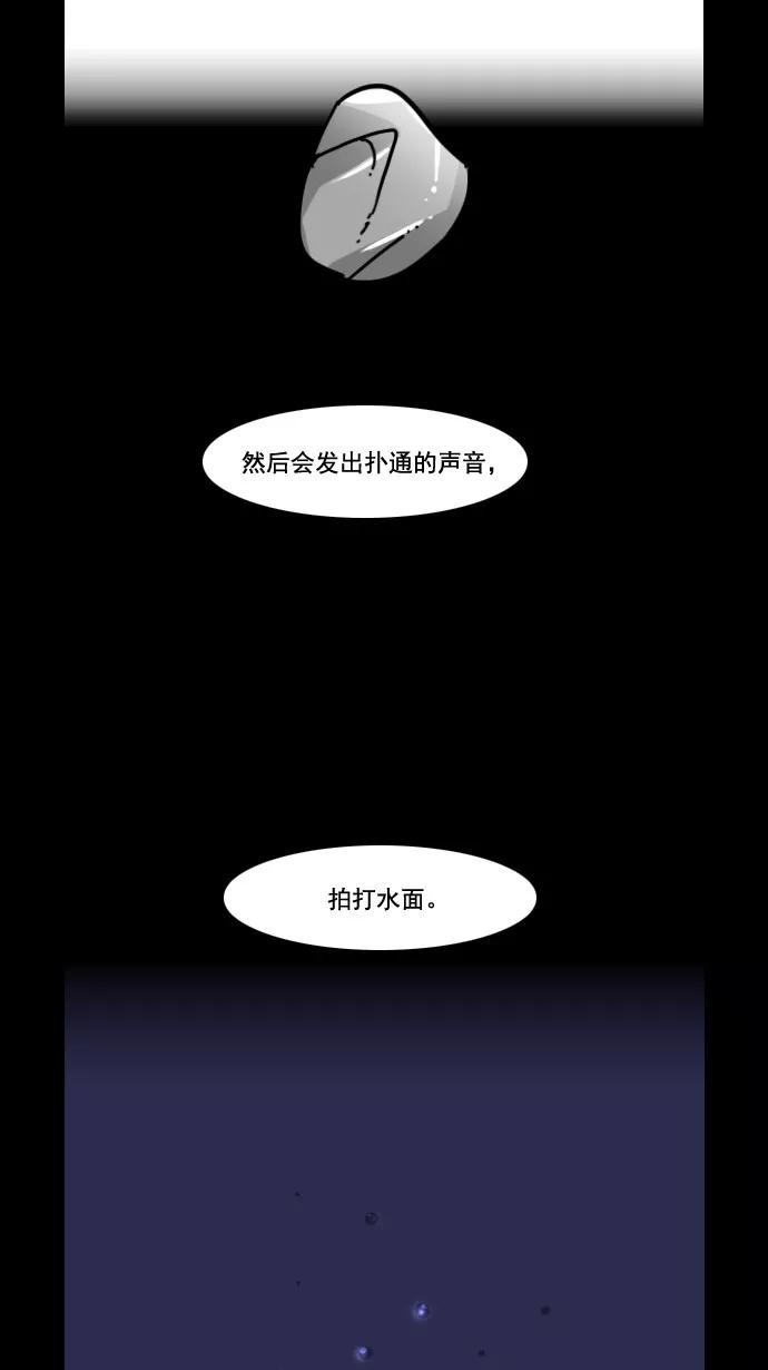 《恋爱细胞》第36话 第22页