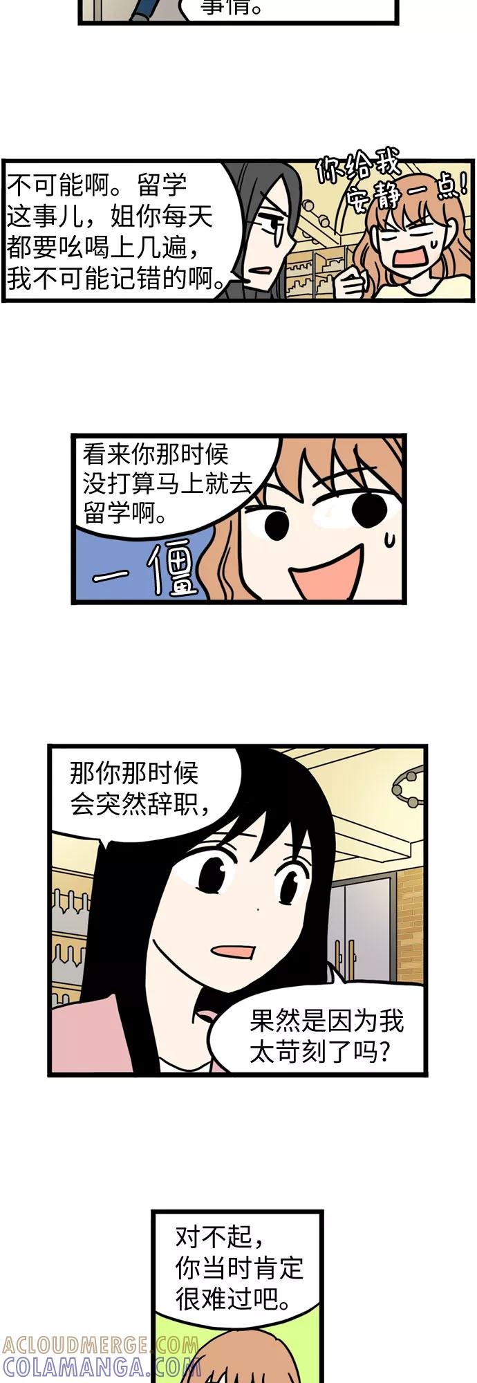 《恩珠的房间》第37话 第9页