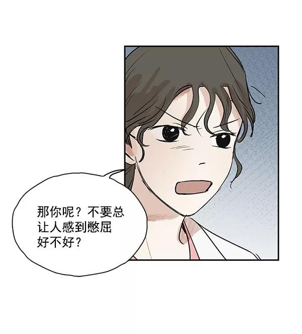 《愿与你共度余生》第42话 第36页