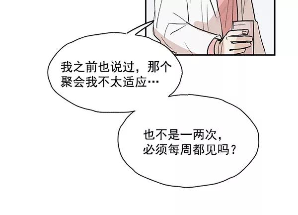 《愿与你共度余生》第42话 第29页