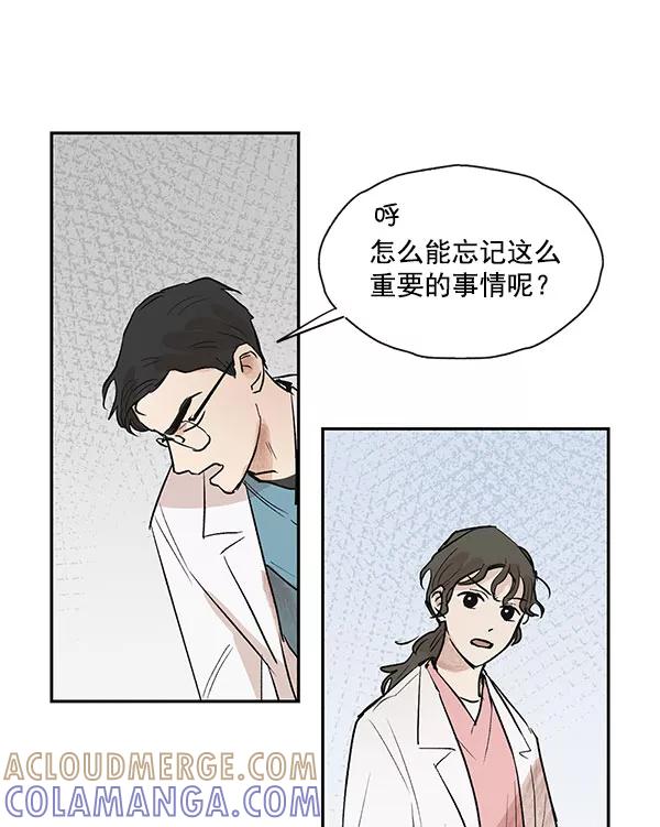 《愿与你共度余生》第42话 第28页