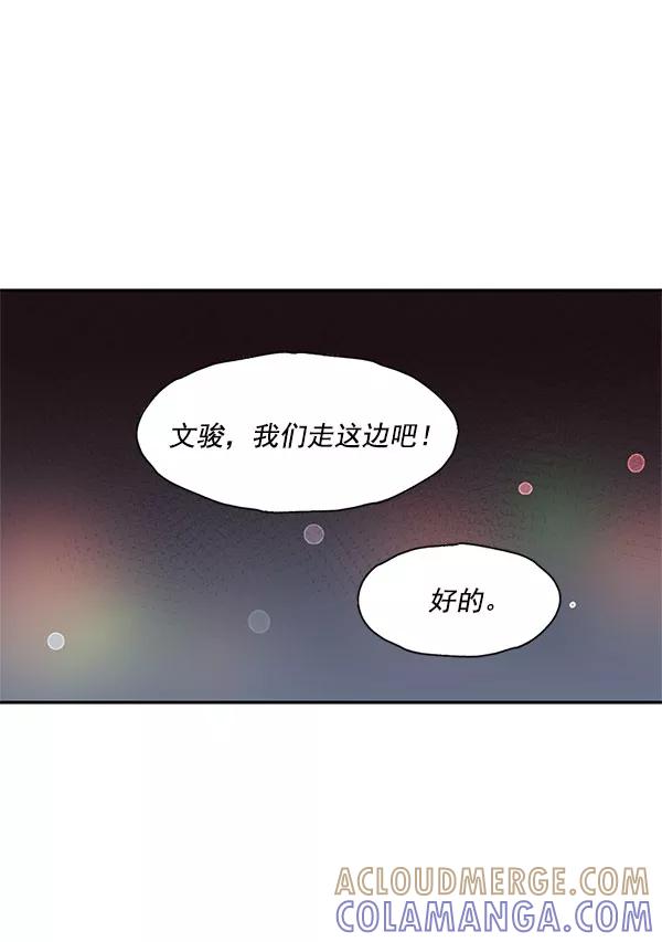 《愿与你共度余生》第42话 第61页