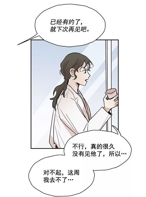《愿与你共度余生》第42话 第27页