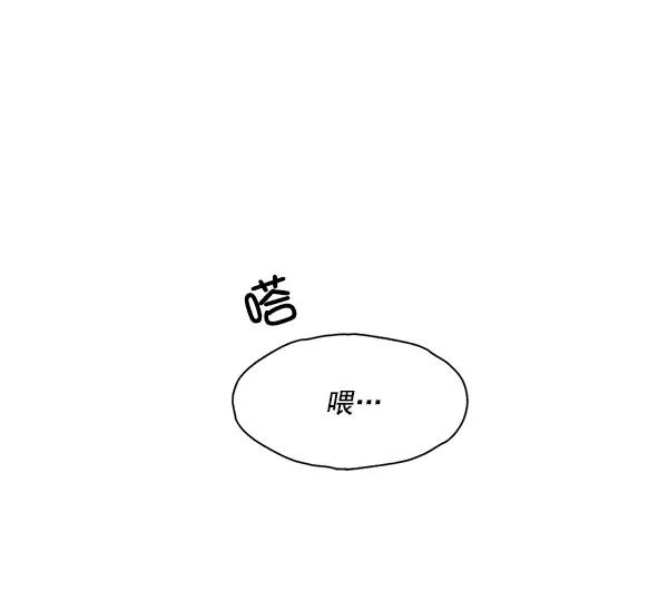 《愿与你共度余生》第42话 第6页