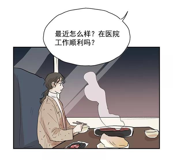 《愿与你共度余生》第42话 第54页