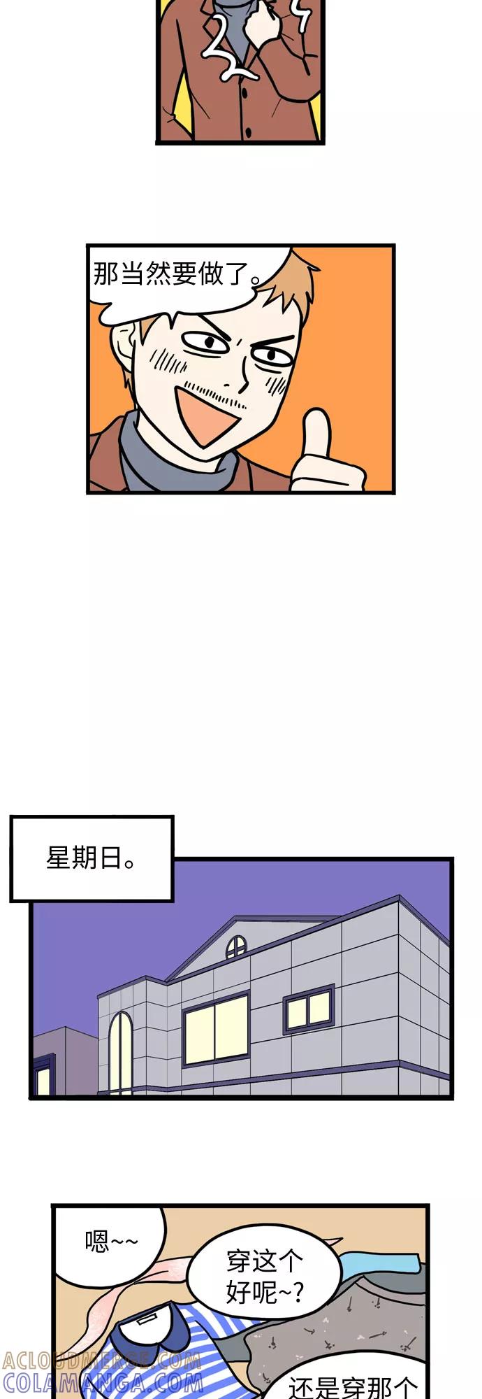 《恩珠的房间》第38话 第22页