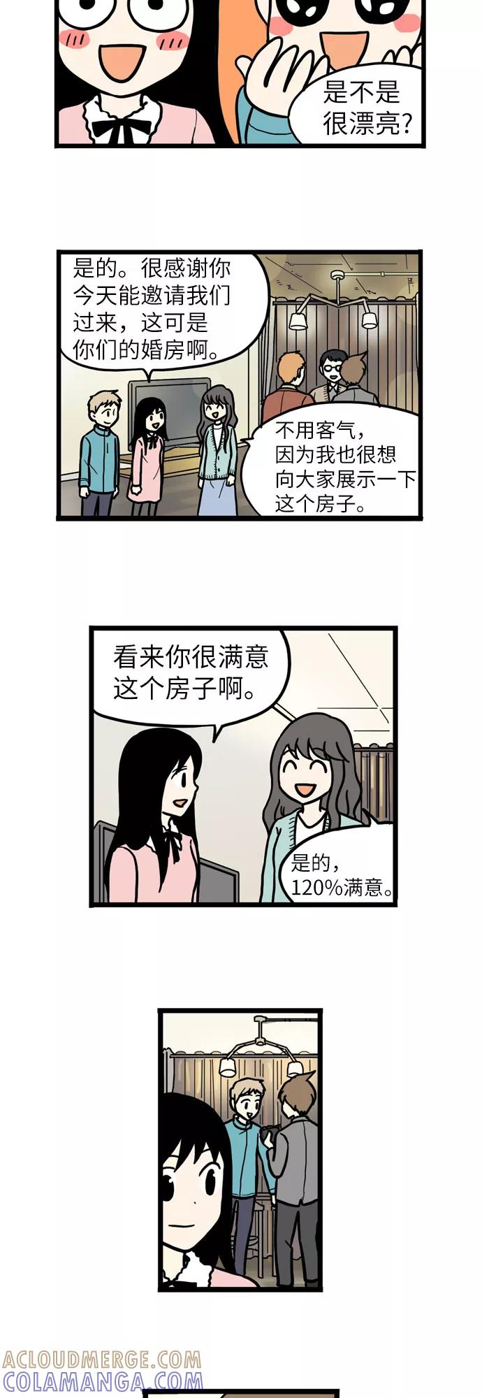 《恩珠的房间》第38话 第4页