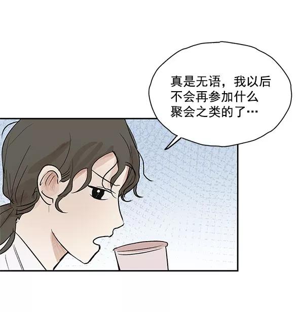 《愿与你共度余生》第42话 第32页