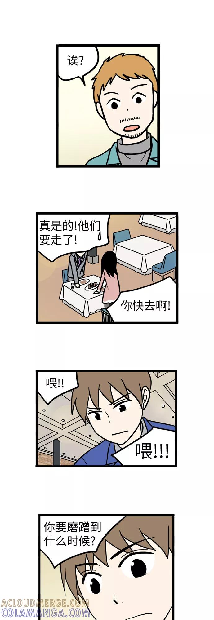 《恩珠的房间》第38话 第31页