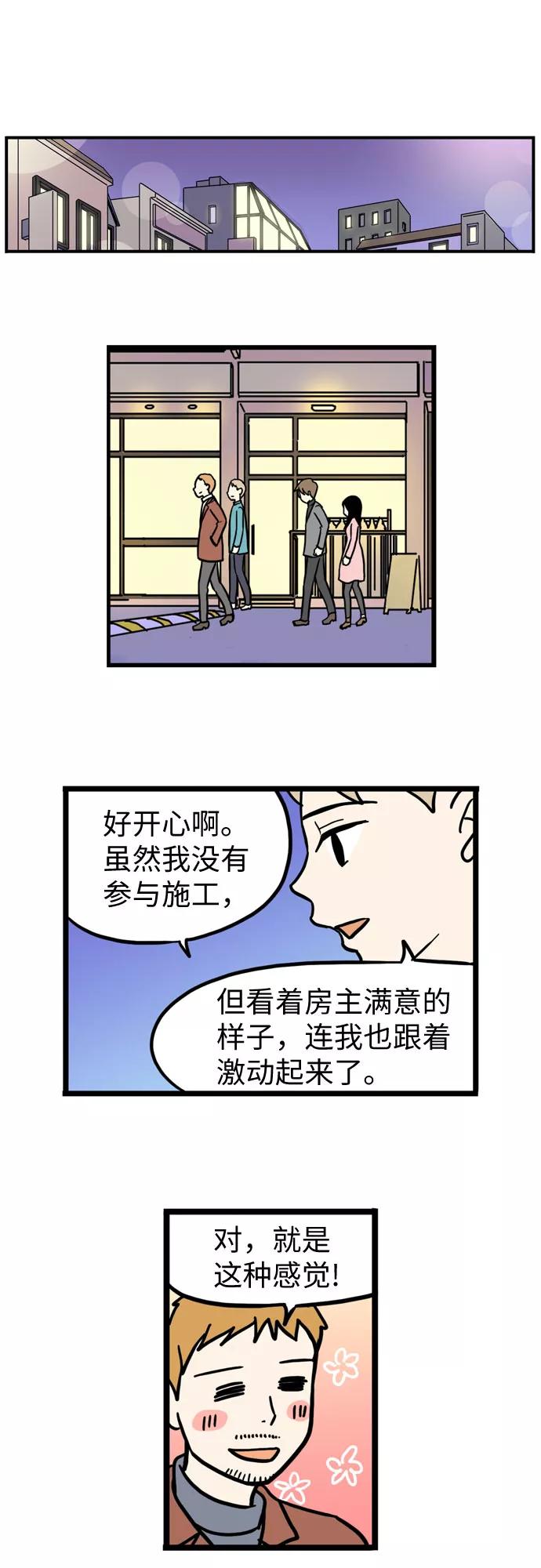 《恩珠的房间》第38话 第11页