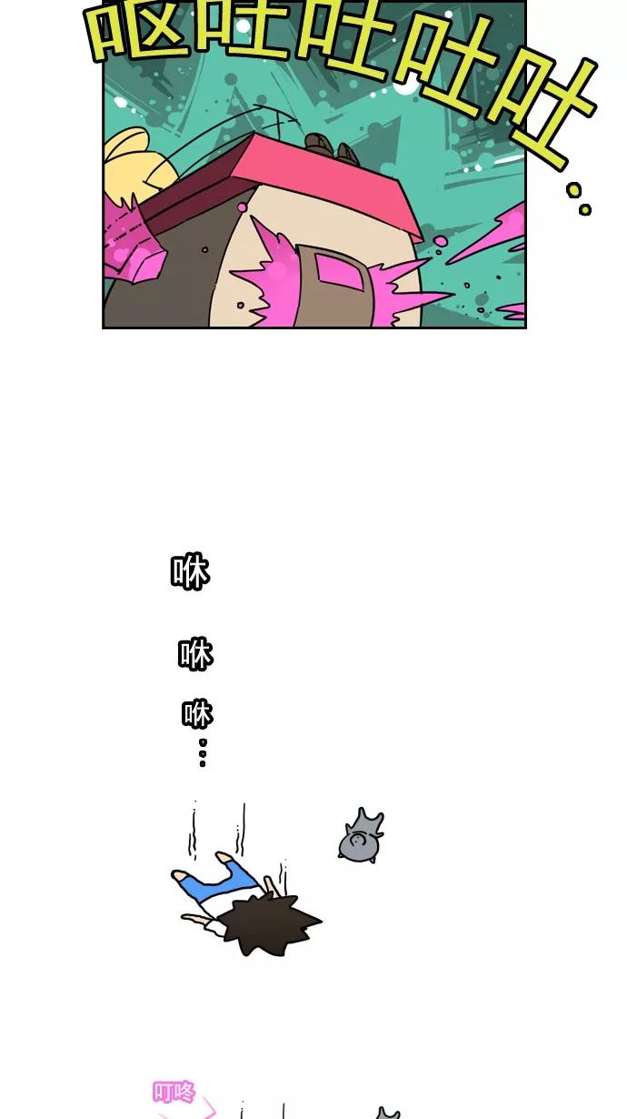 《恋爱细胞》第37话 第18页