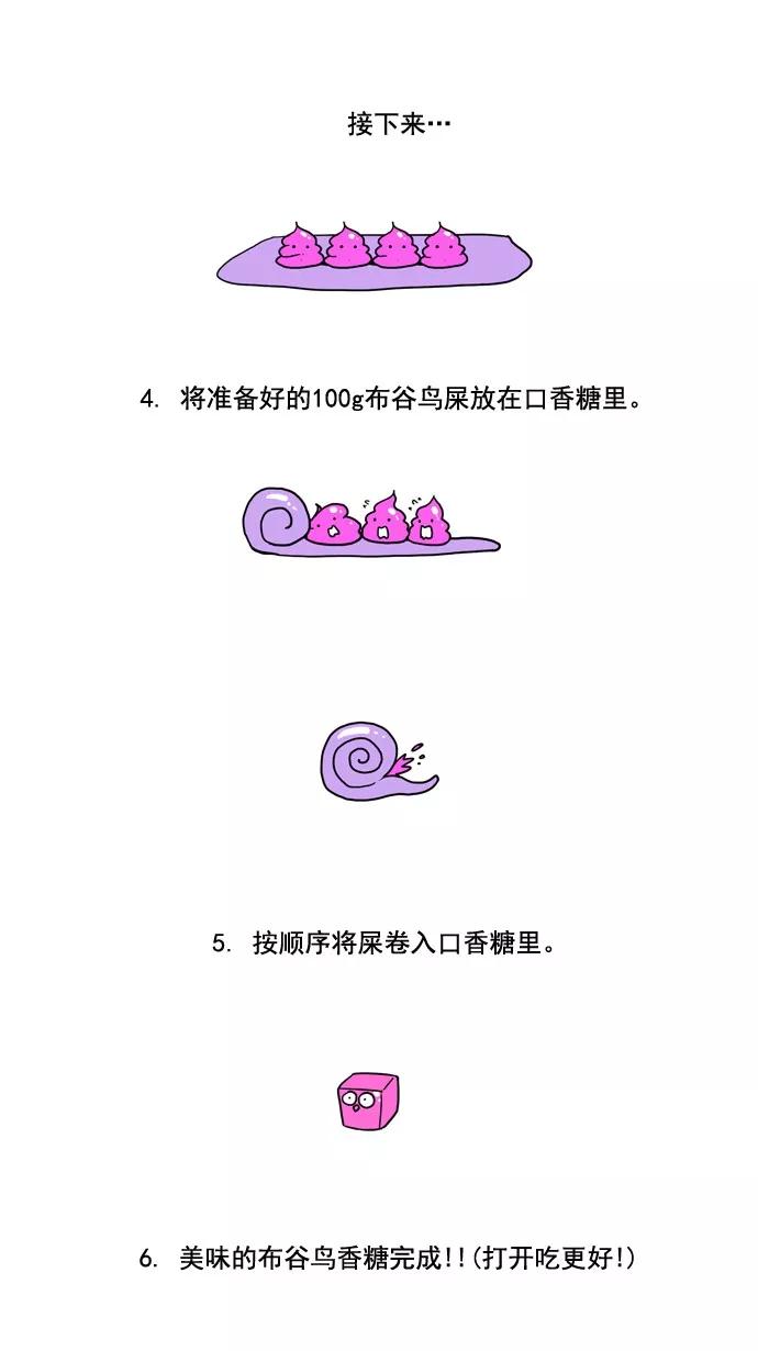 《恋爱细胞》第37话 第16页