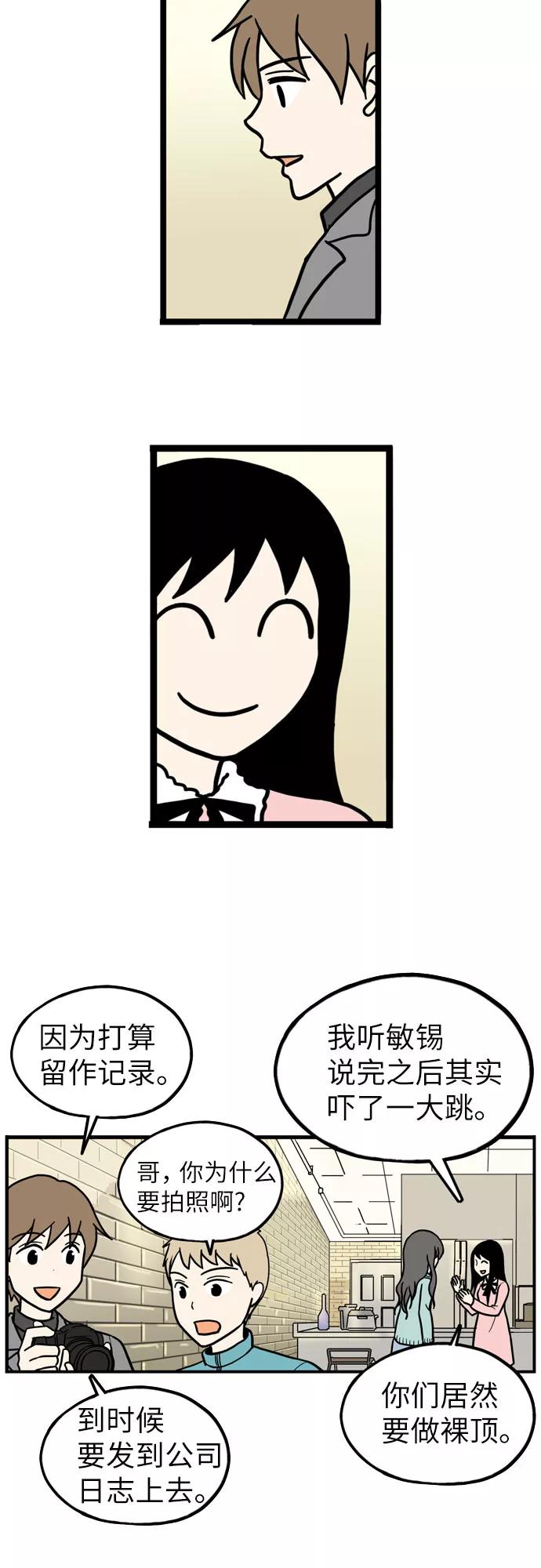 《恩珠的房间》第38话 第5页