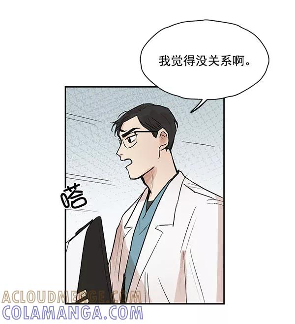 《愿与你共度余生》第42话 第31页