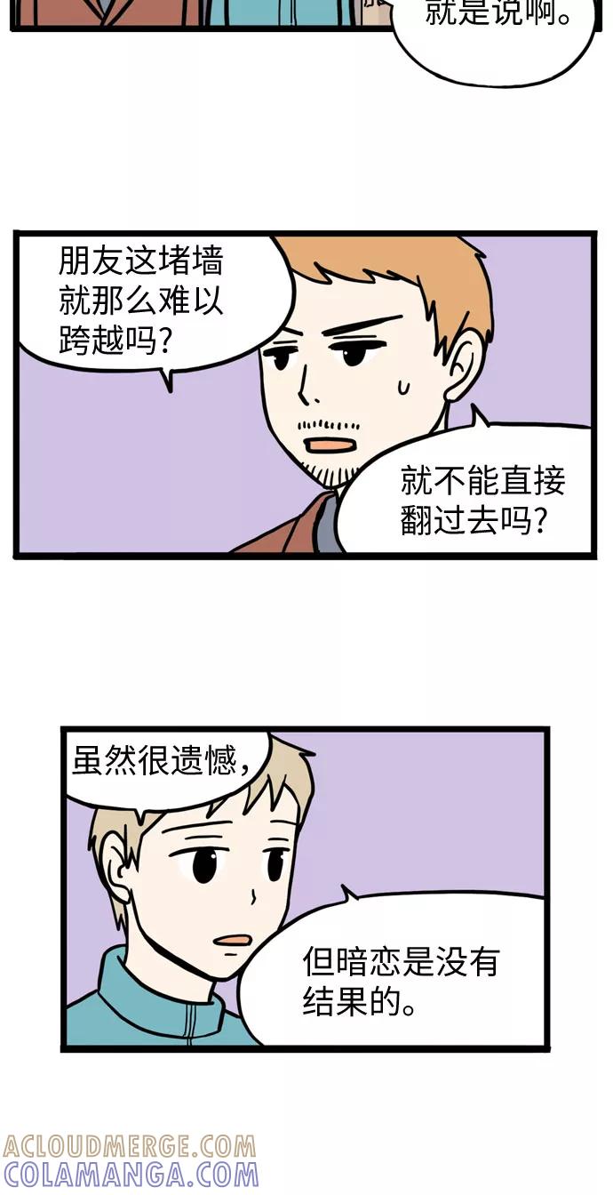 《恩珠的房间》第38话 第19页