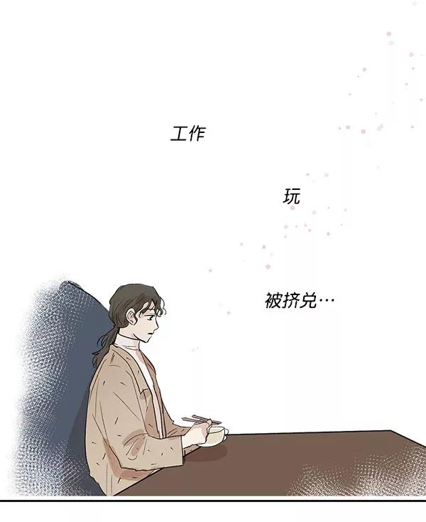 《愿与你共度余生》第42话 第56页