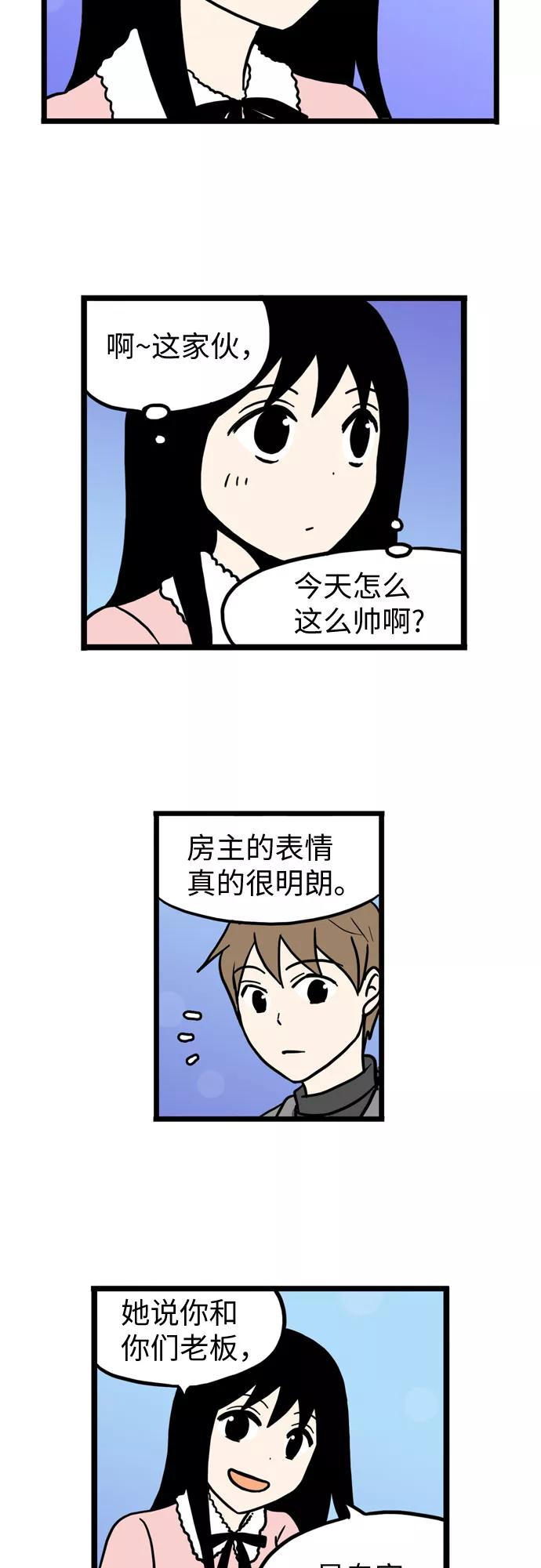 《恩珠的房间》第38话 第17页