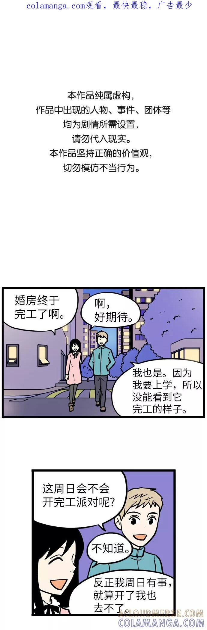 《恩珠的房间》第38话 第1页