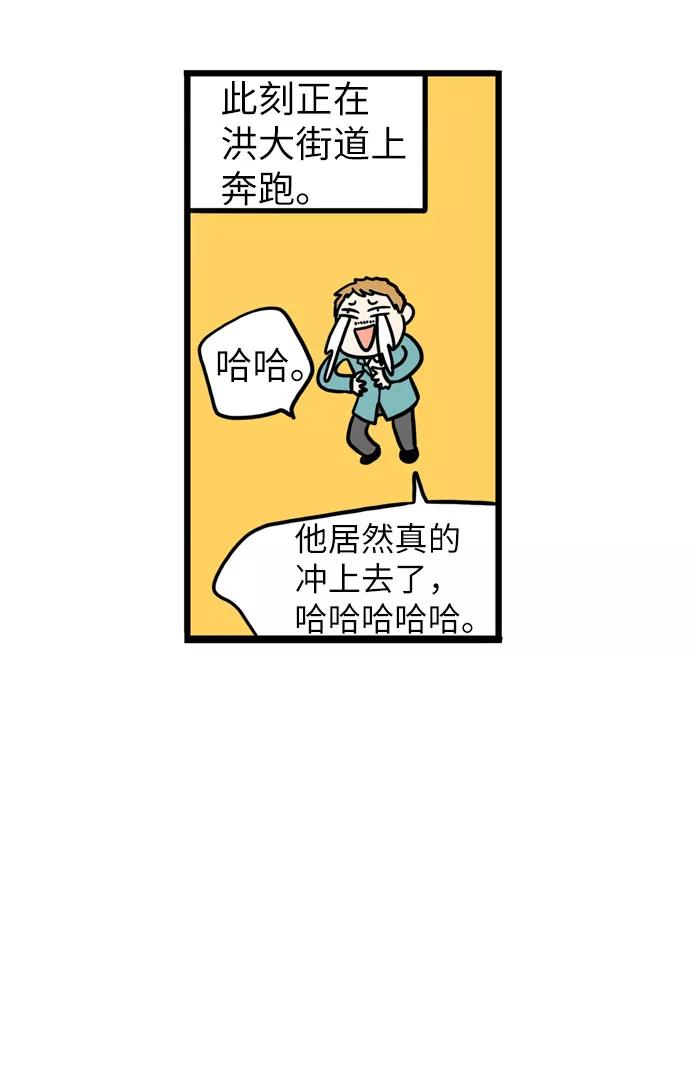 《恩珠的房间》第38话 第41页