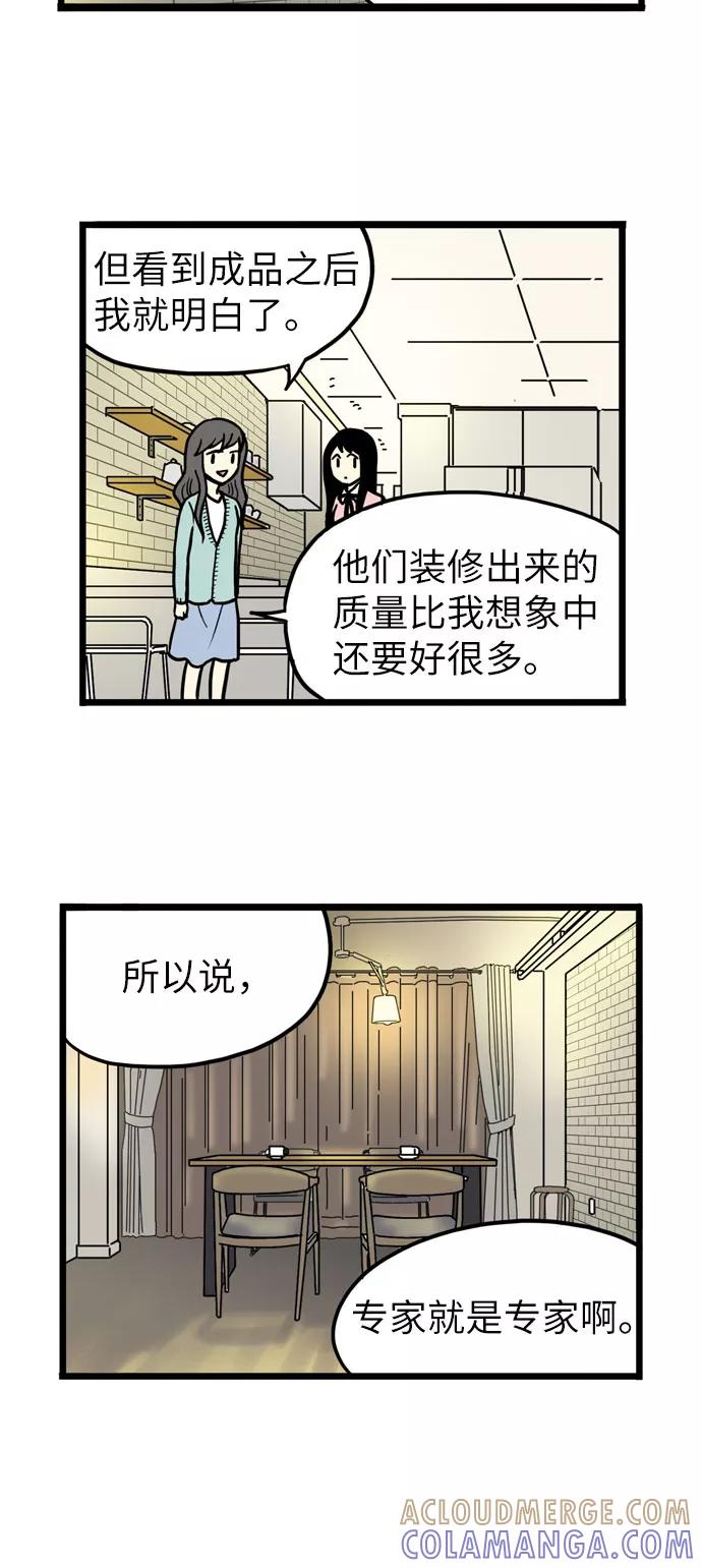 《恩珠的房间》第38话 第10页