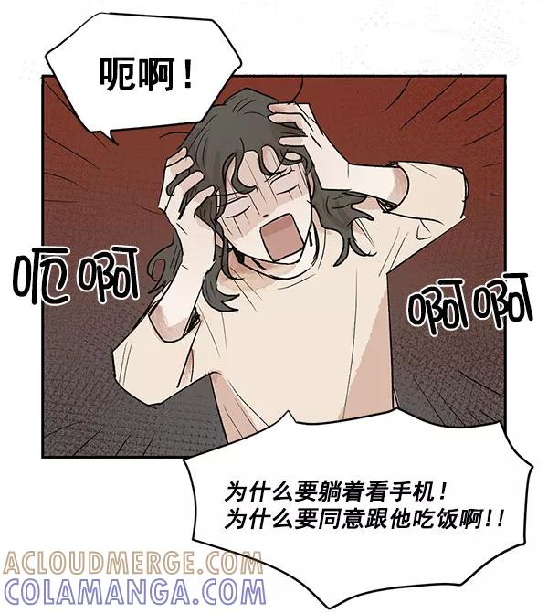 《愿与你共度余生》第42话 第16页