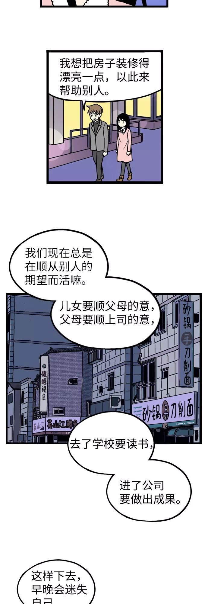 《恩珠的房间》第38话 第15页