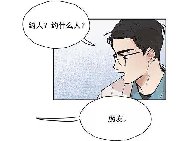 《愿与你共度余生》第42话 第24页