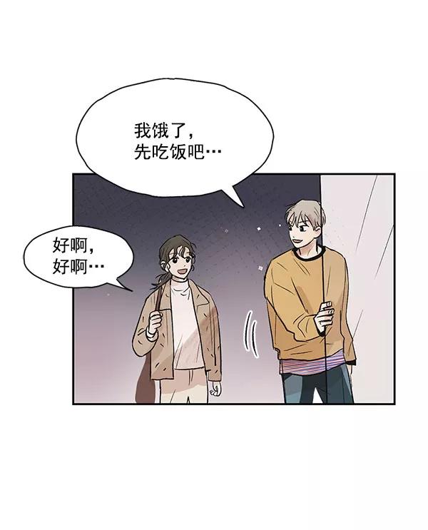 《愿与你共度余生》第42话 第48页