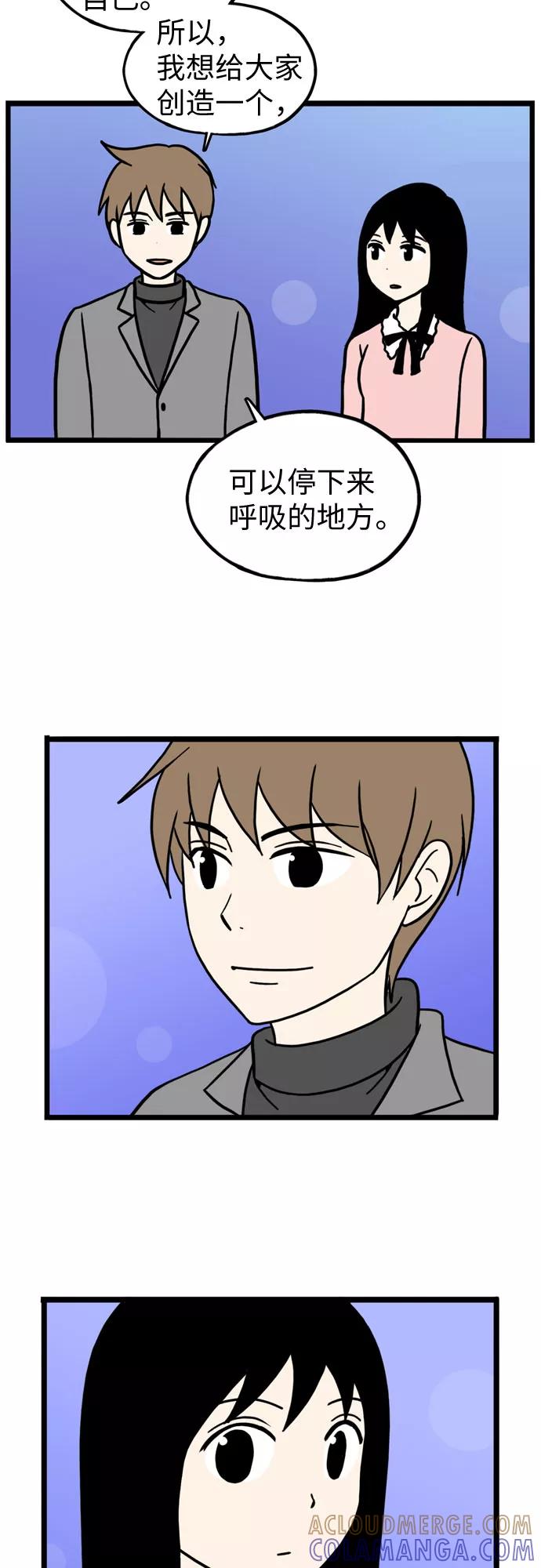 《恩珠的房间》第38话 第16页