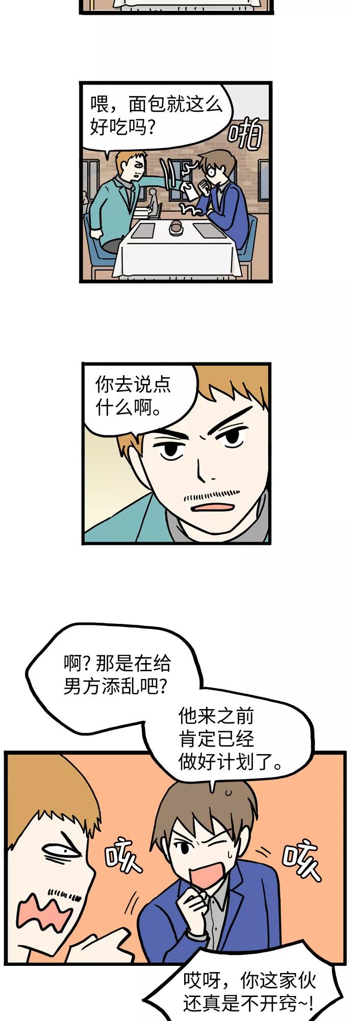 《恩珠的房间》第38话 第29页