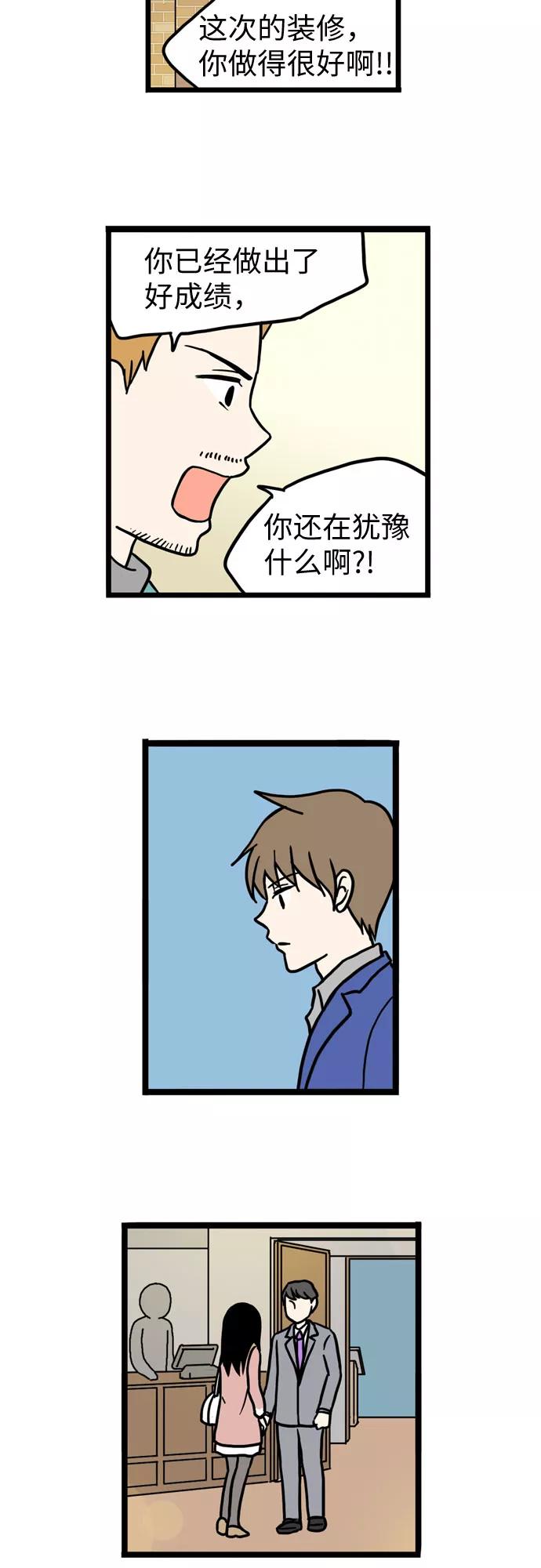 《恩珠的房间》第38话 第33页