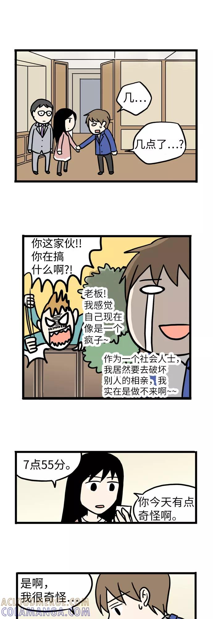 《恩珠的房间》第38话 第37页