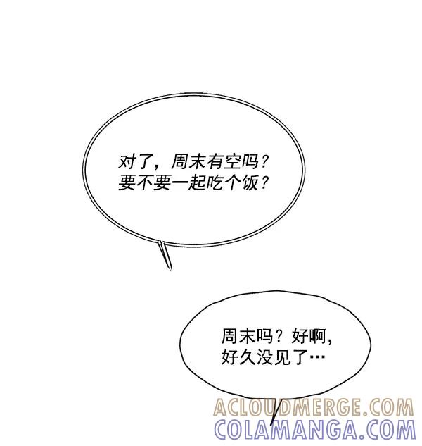 《愿与你共度余生》第42话 第13页