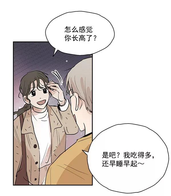 《愿与你共度余生》第42话 第47页