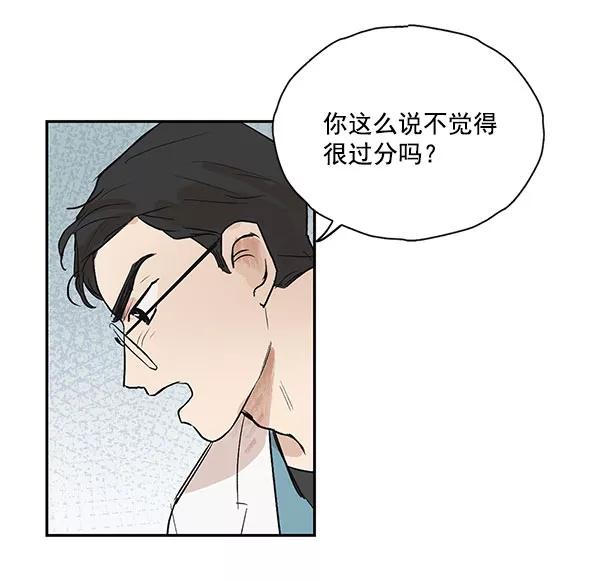 《愿与你共度余生》第42话 第35页