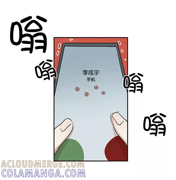 《愿与你共度余生》第42话 第4页