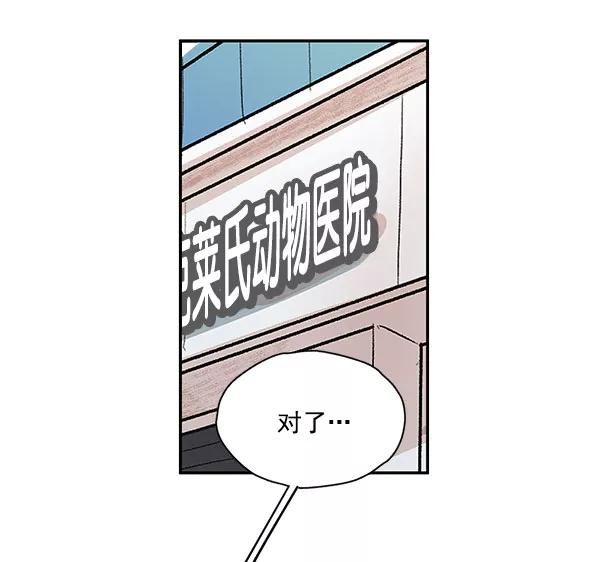 《愿与你共度余生》第42话 第21页