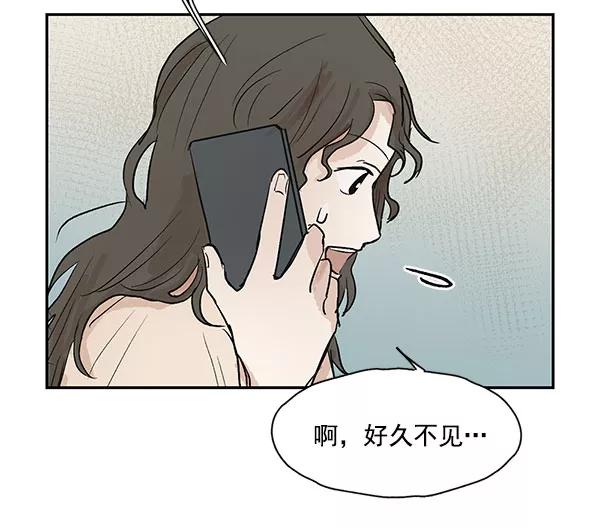 《愿与你共度余生》第42话 第9页