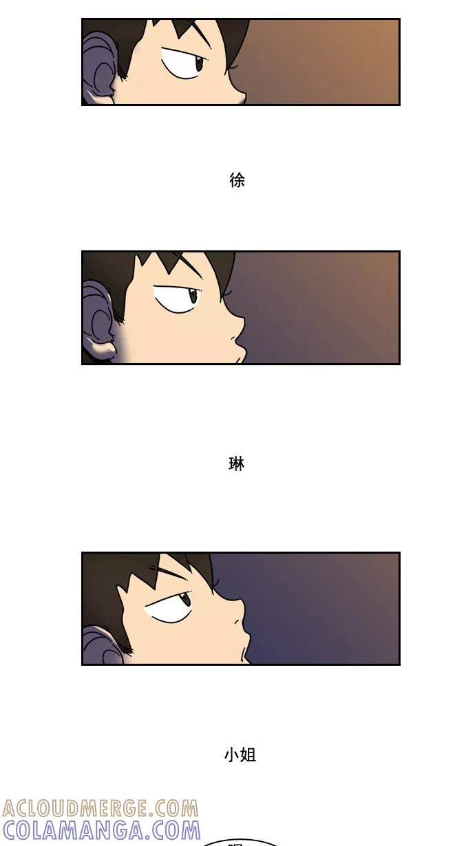 《恋爱细胞》第37话 第7页