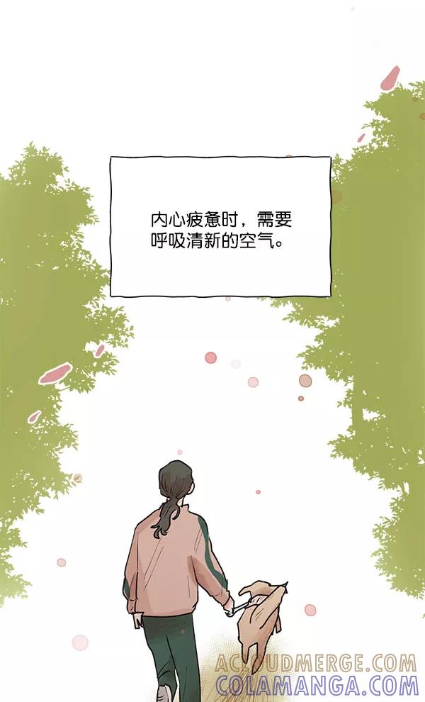 《愿与你共度余生》第43话 第67页