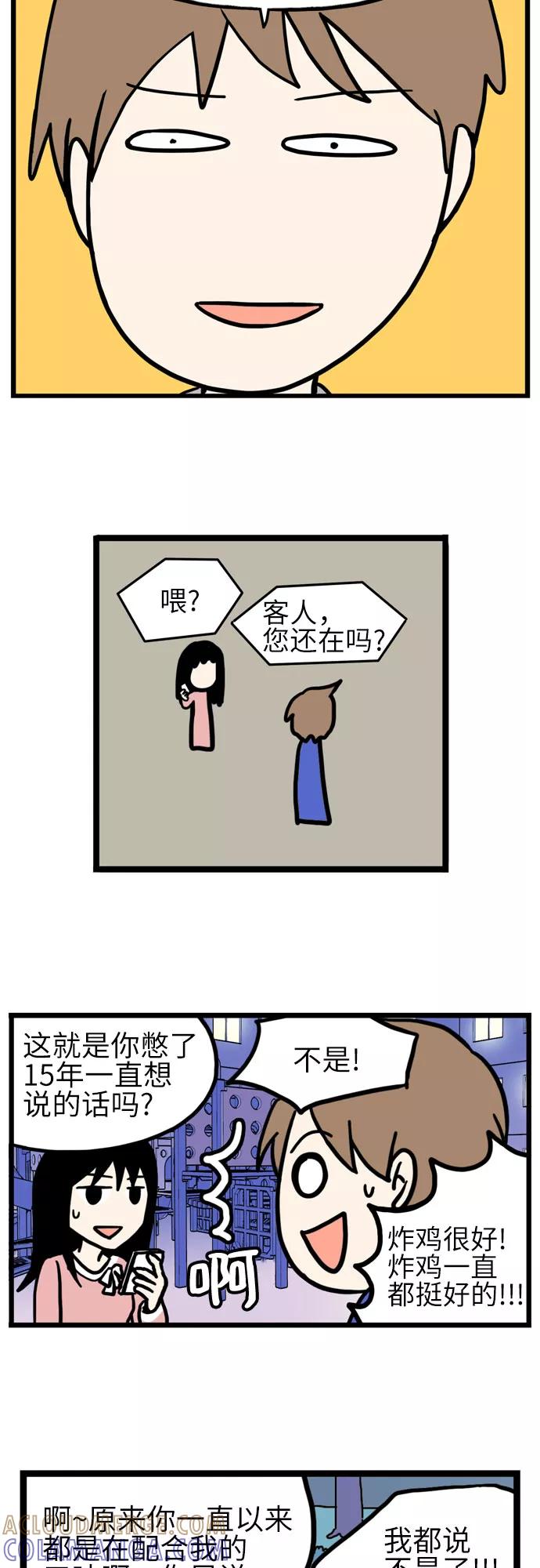《恩珠的房间》第39话 第15页