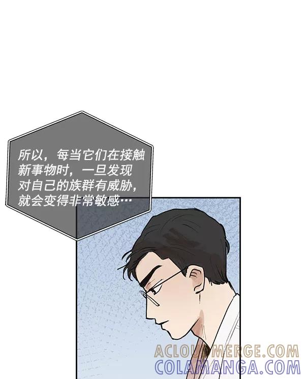 《愿与你共度余生》第43话 第19页