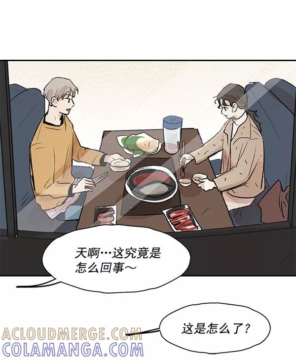 《愿与你共度余生》第43话 第10页