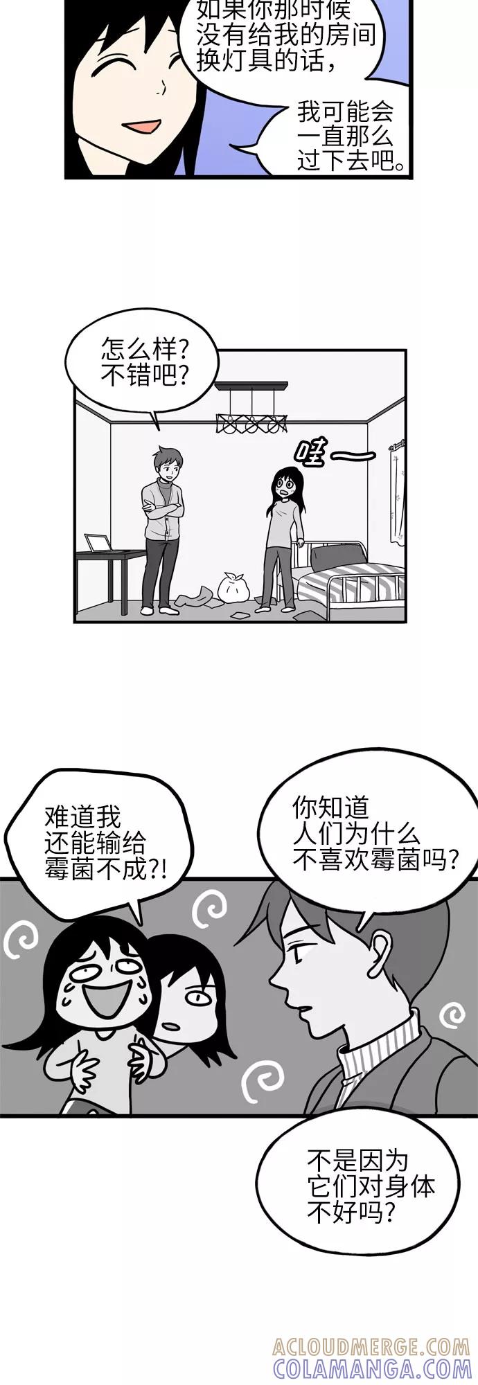 《恩珠的房间》第39话 第27页
