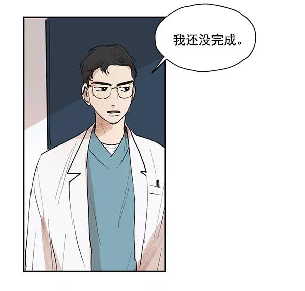 《愿与你共度余生》第43话 第29页