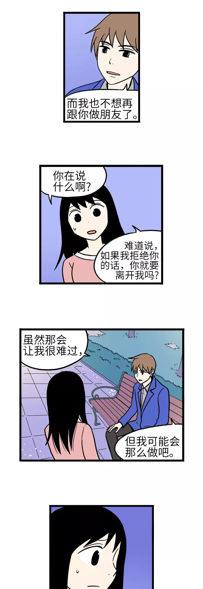 《恩珠的房间》第39话 第32页