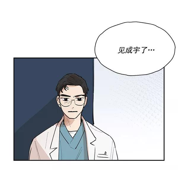 《愿与你共度余生》第43话 第33页
