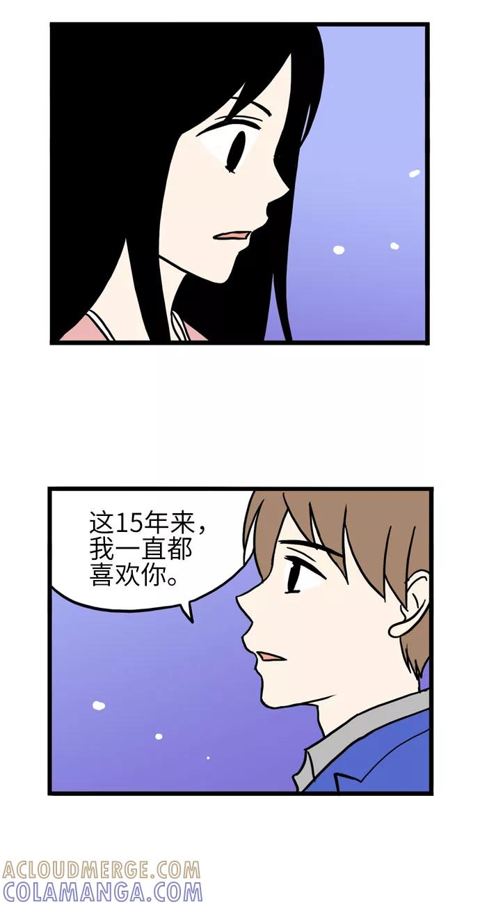 《恩珠的房间》第39话 第29页